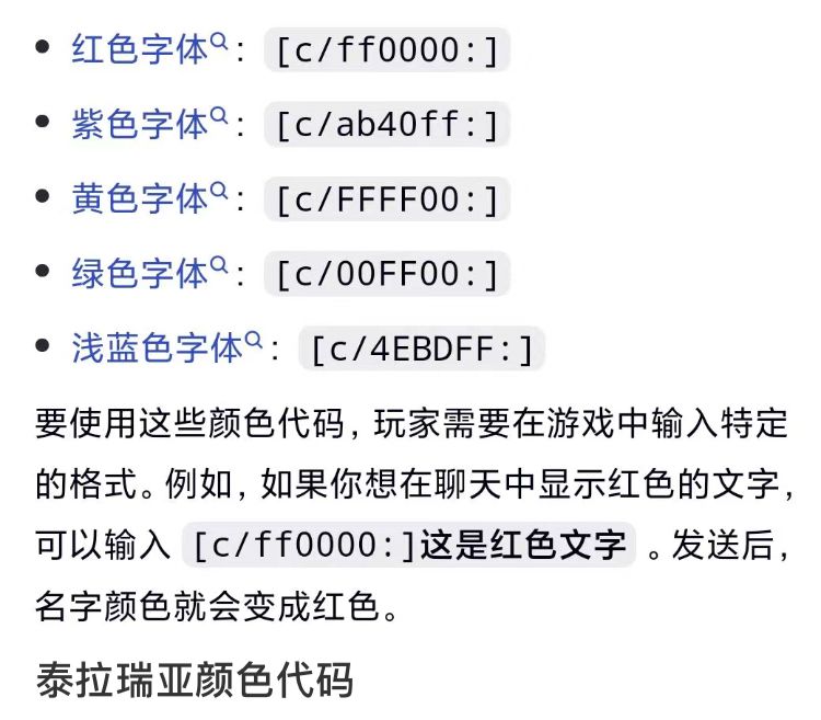 指令教程之如何改变字体颜色截图