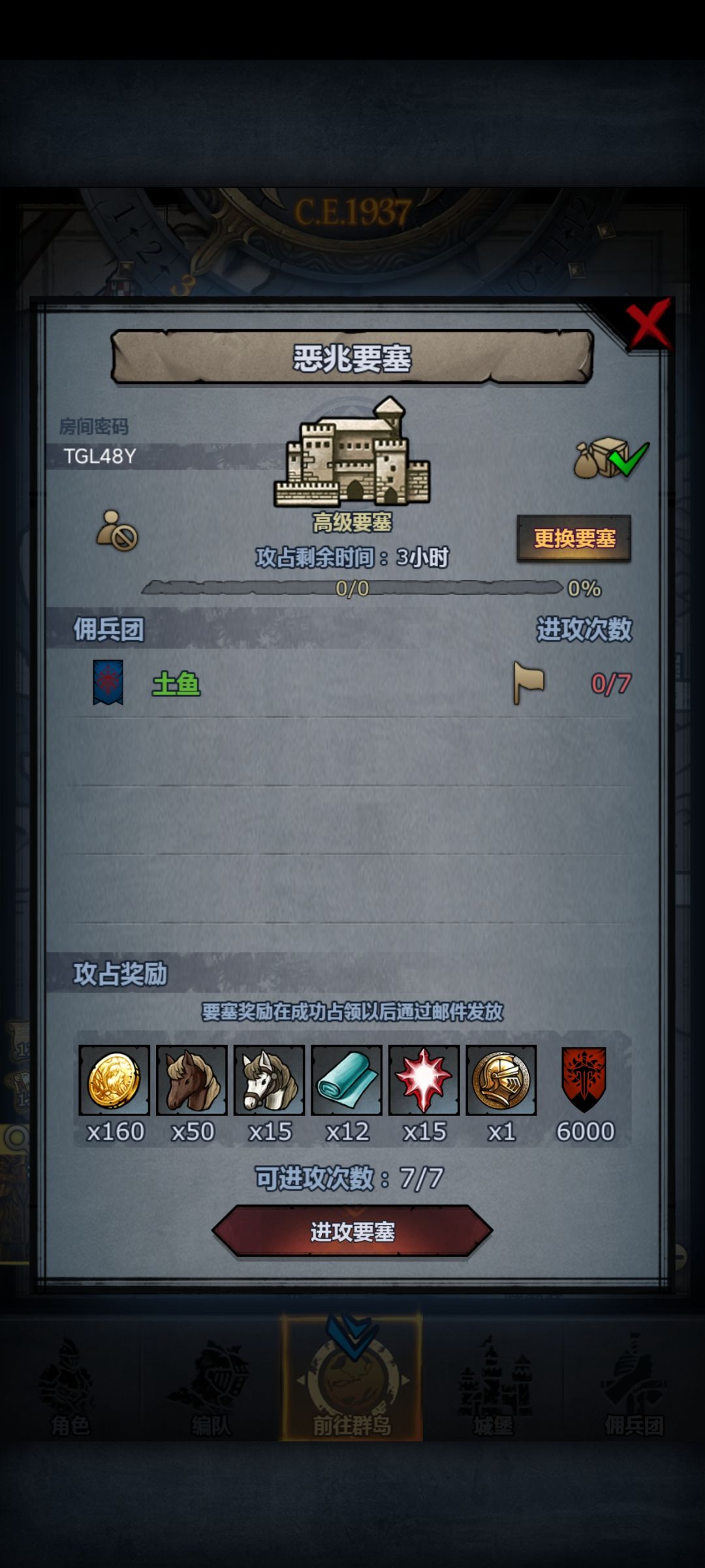 末班车赶紧上 3