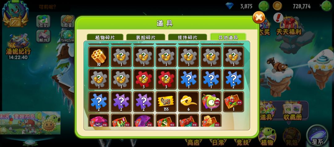 服了,道具还能过期? 1