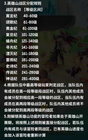 新版【英雄山】是什么？怎么玩？