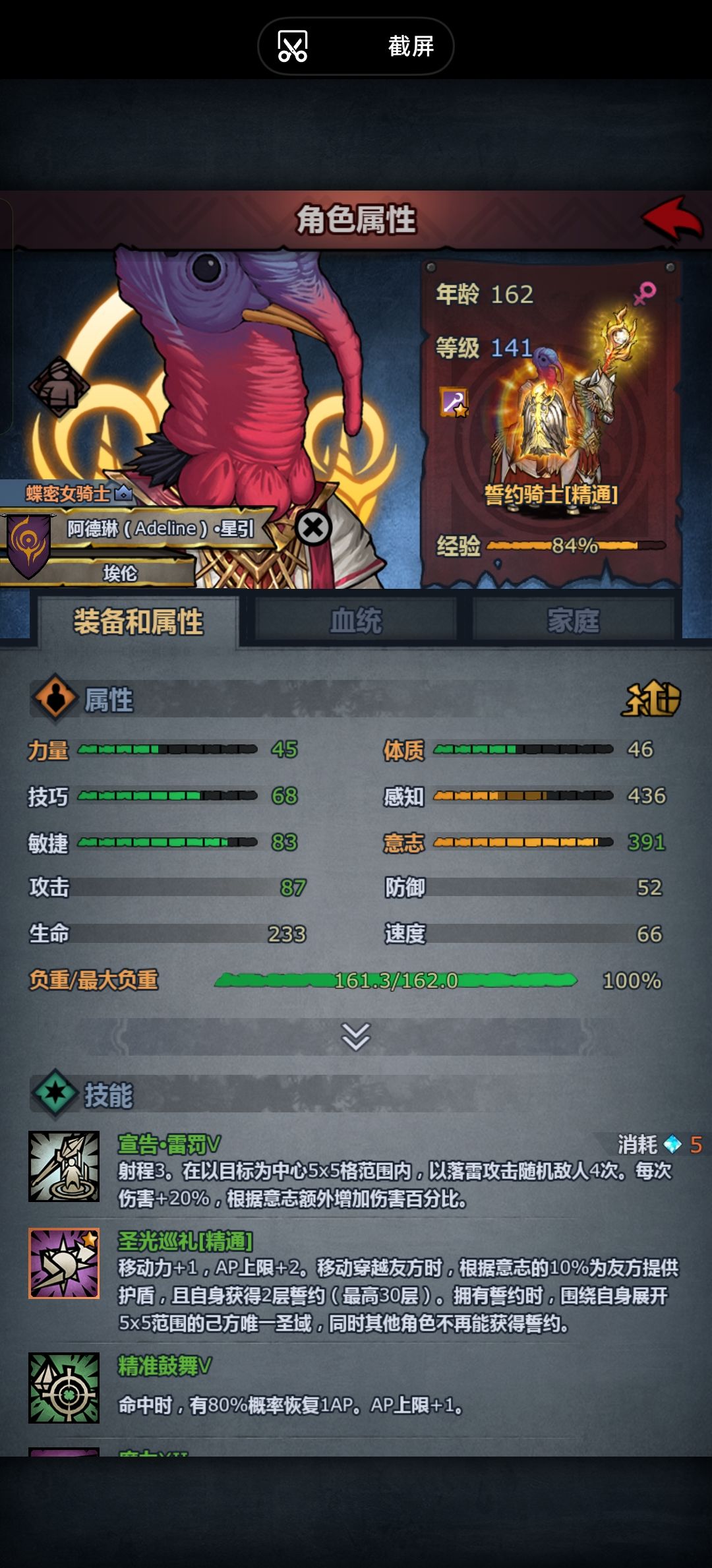 终于快150了 2