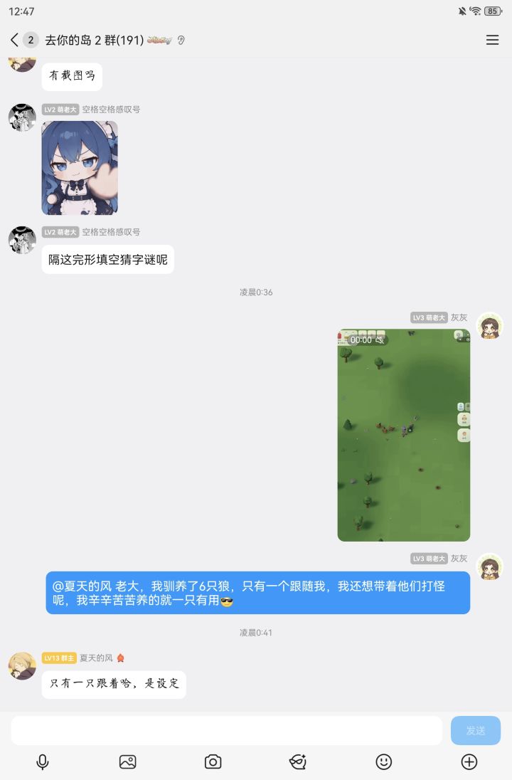 我养的狼群只有一只有用截图