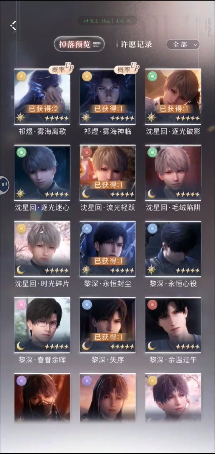 从今以后不会再给恋与深空一点好脸色 2