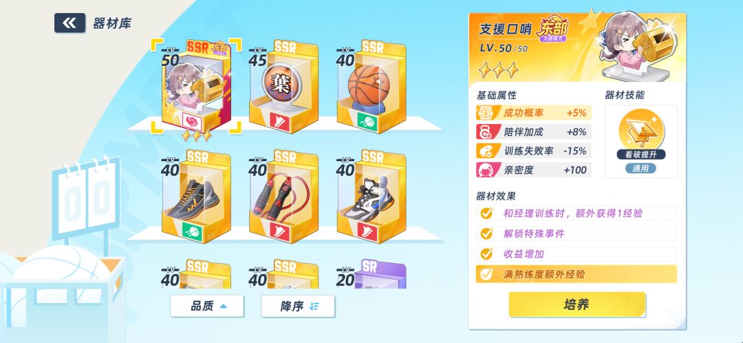 金色了就是一次加66属性吗 1