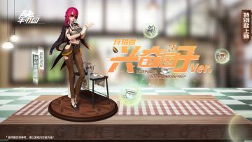 《高能手办团》狩猎者特别款“兴奋因子Ver.”上架