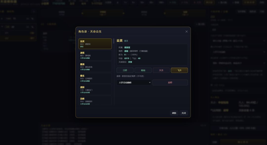 如果让你执掌天道，你会怎么做？ 2