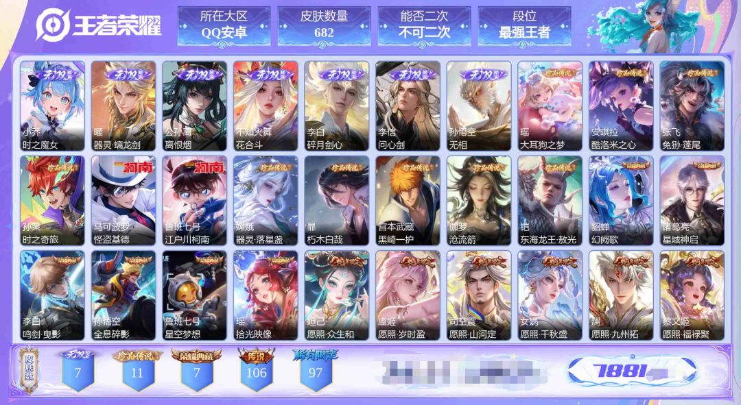 金标:1个 无双至尊:7个 珍品传说:11个 6