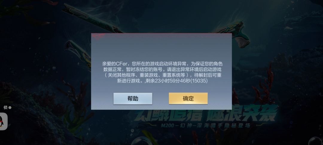 乱封号,鲨b游戏 5