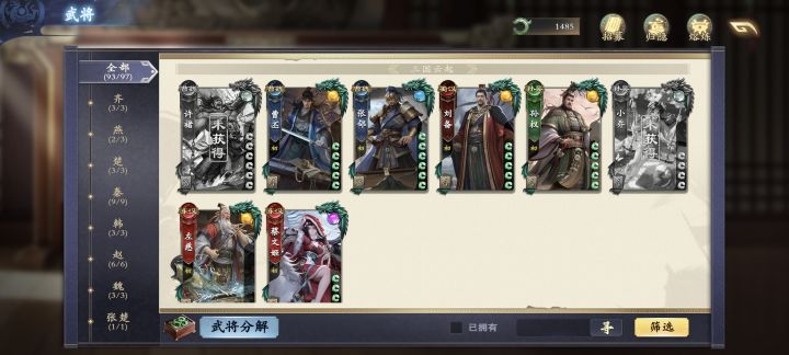 已经满将了,爆率其实挺高的截图