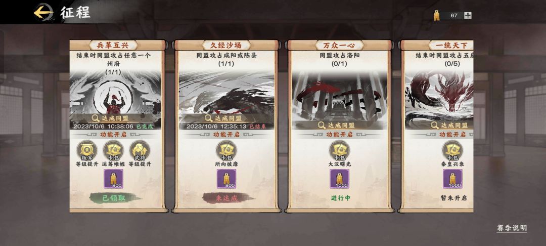 两个星期,玩废了 1