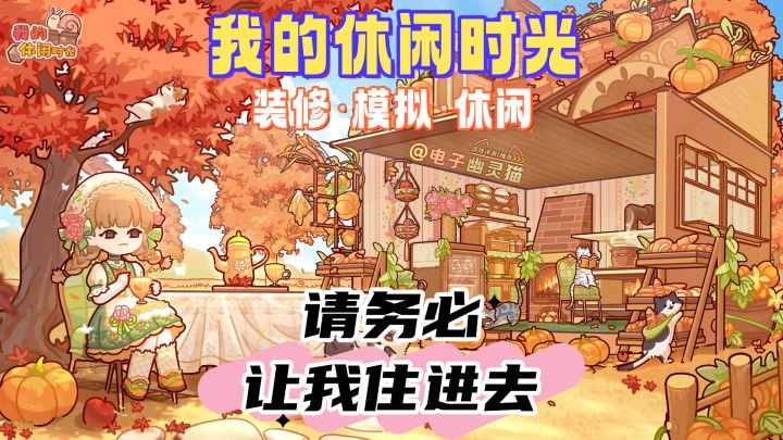 💕跟着大佬们学装修💕截图