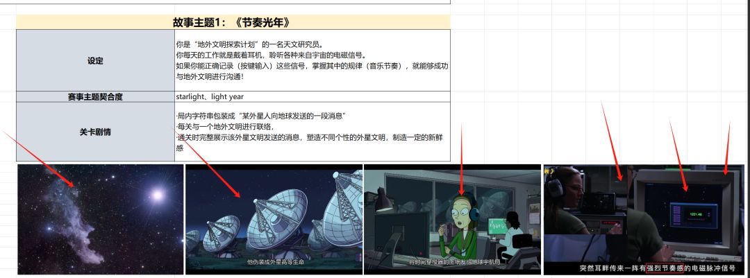 【星光之声】开发者日志02 4