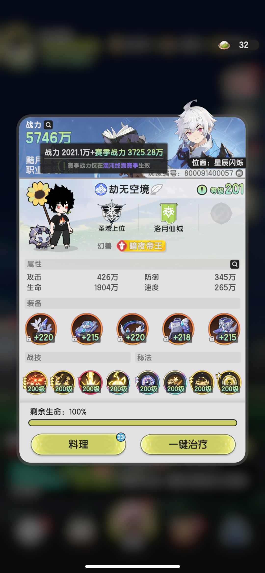 准备跑路了… 1