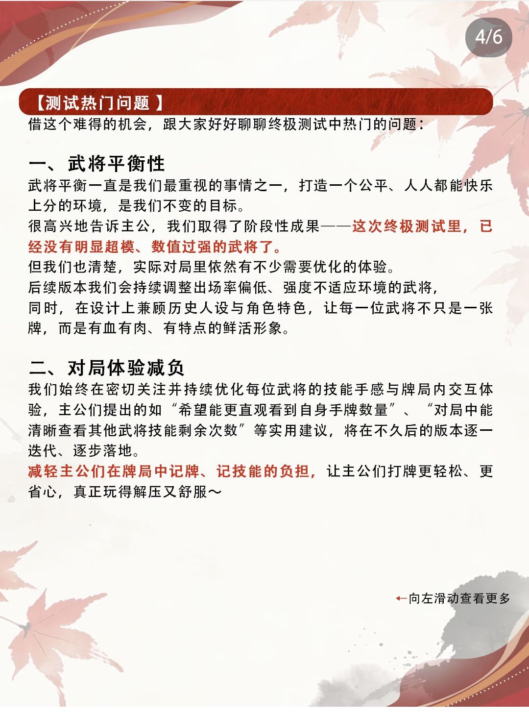 《三国：百将牌》定档4.22！不删档共创版 4