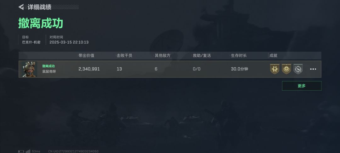 单三巴克什,天才少年 2