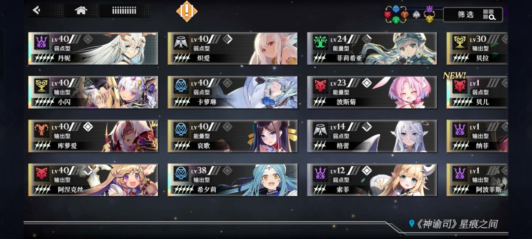 4-13打不动了 等体力刷素材 1