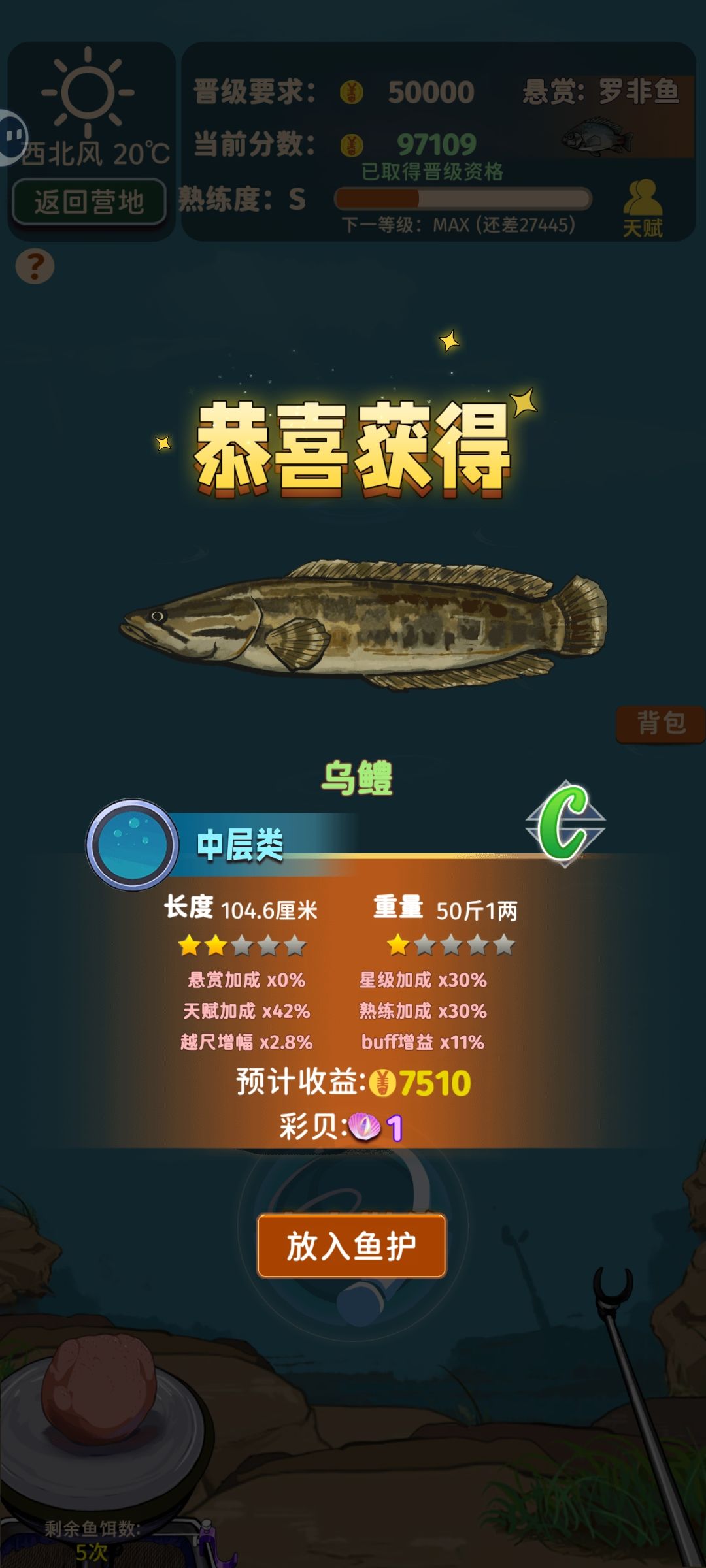 所有鱼价直接翻倍!!!当前福利版本?? 4