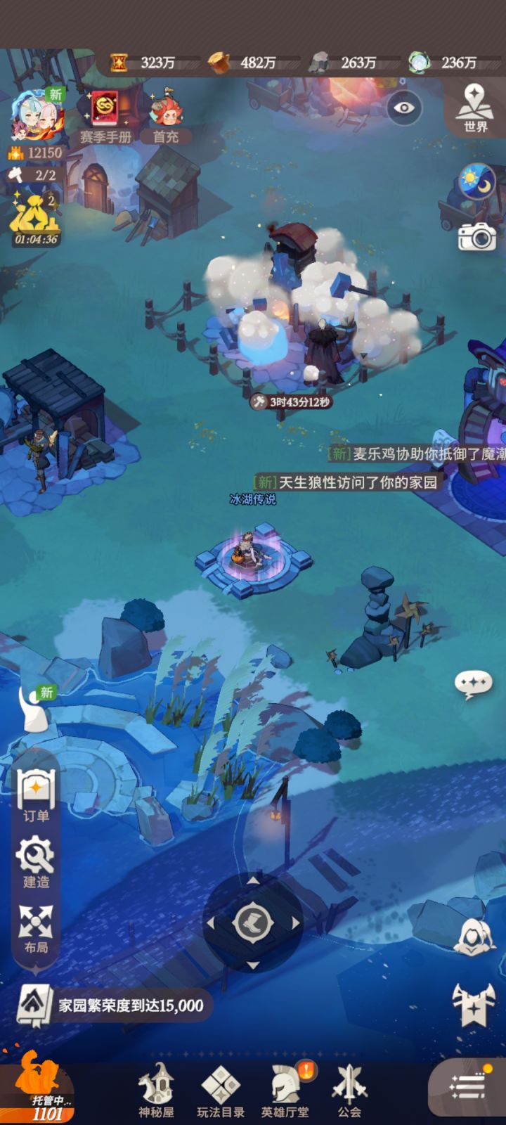 魔潮图标在哪去了截图
