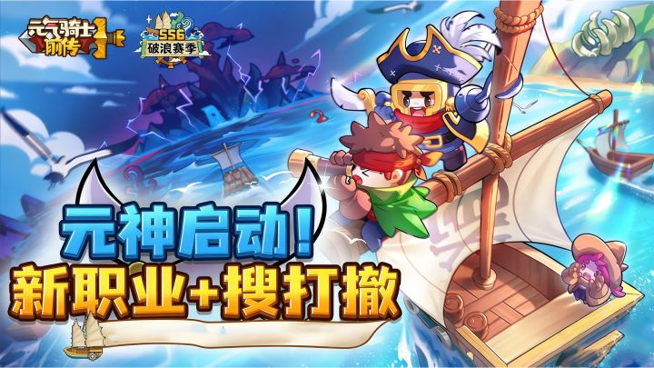 暗黑like+搜打撤！新职业 新玩法，元气骑士前传SS6有点不一般！截图