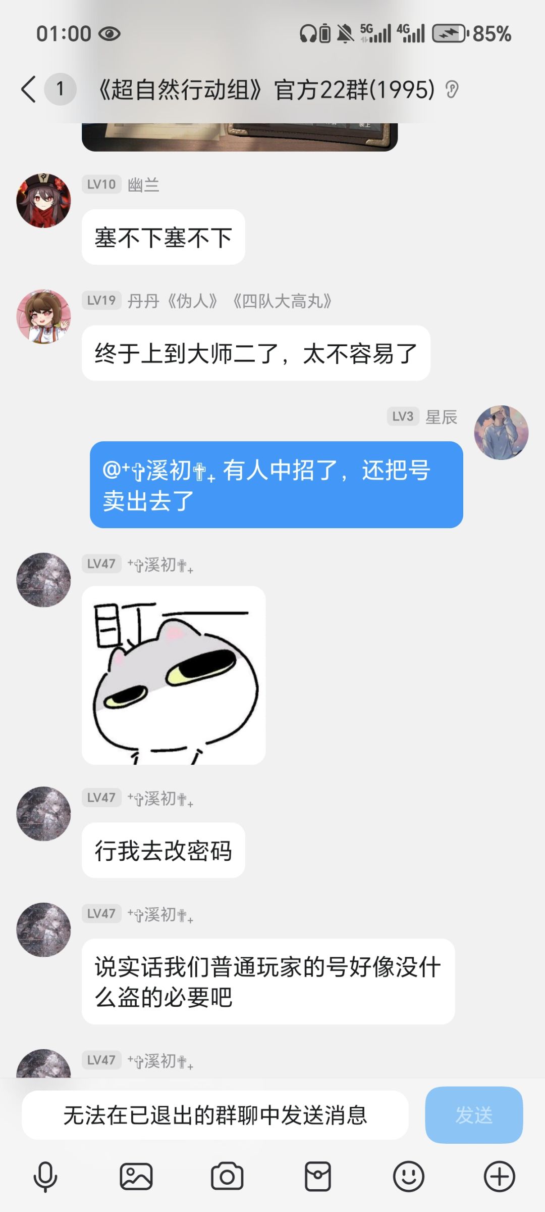 官群可真有意思 1