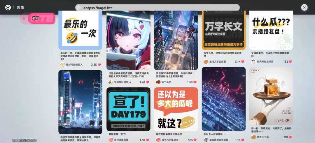 网络水军剧情 3