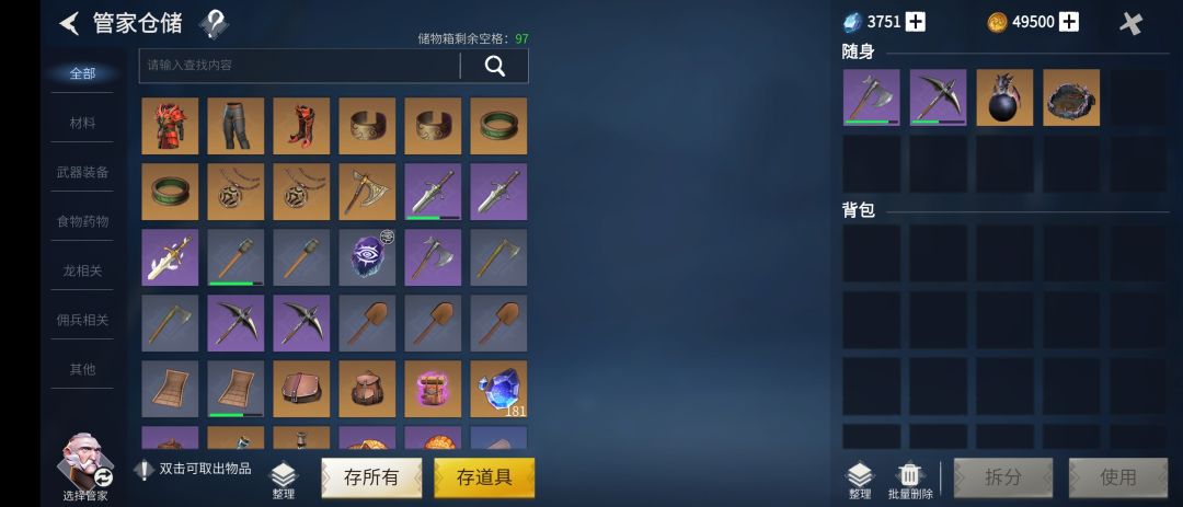 有两个黑暗龙,怎么办,放不了,从背包里又拿不出来,怎么办 1