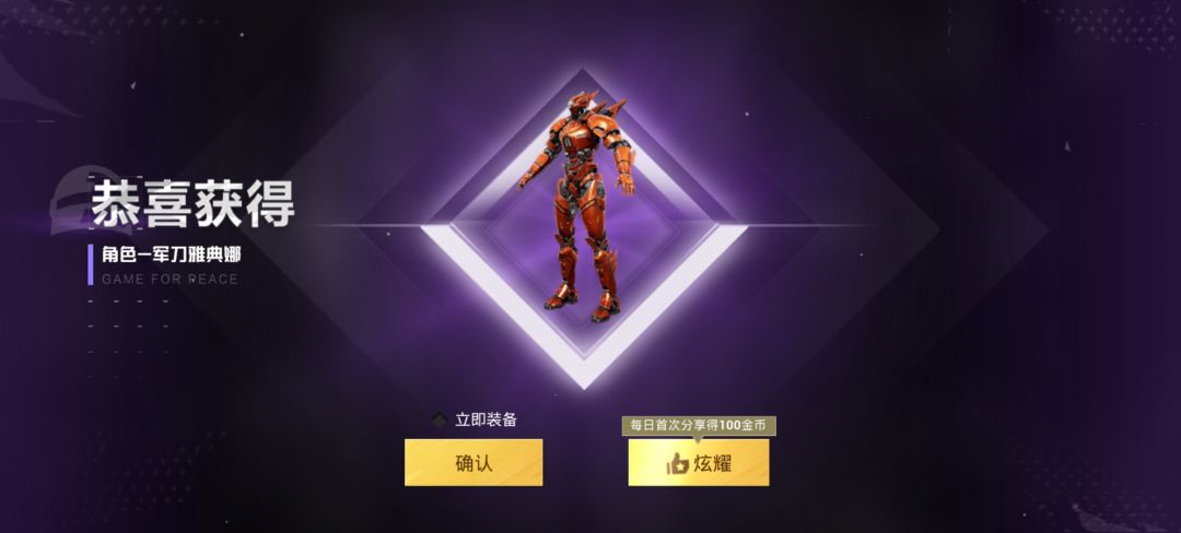 林冲 3