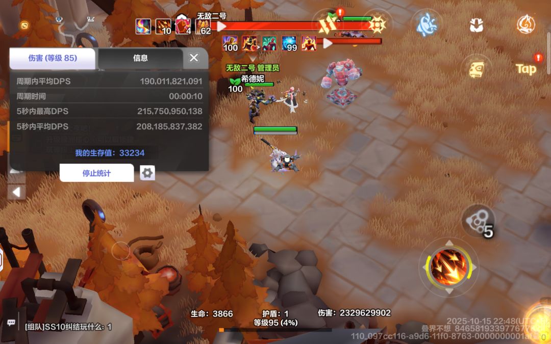 玻璃大炮花了这么多火了才这点伤害 3