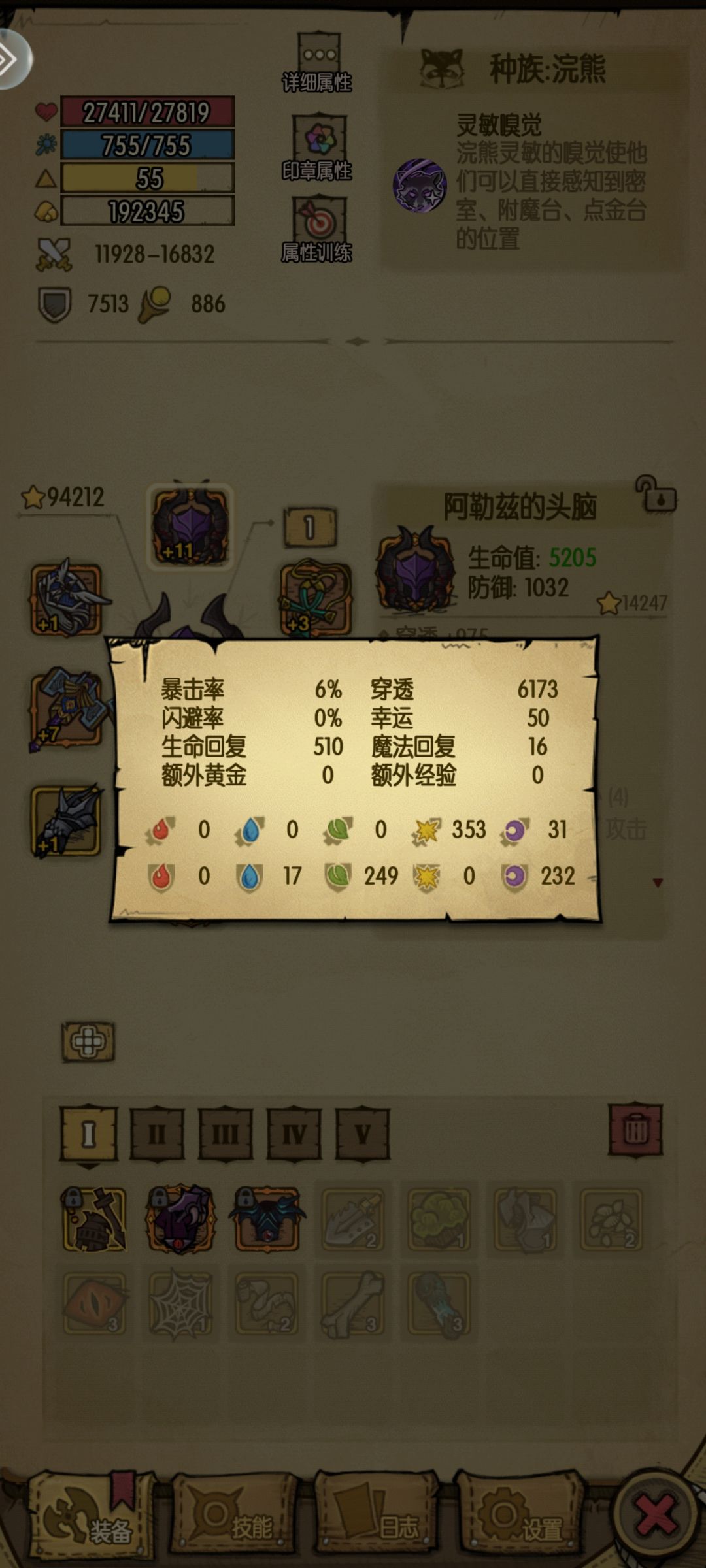 这个裤子哪层刷取? 2