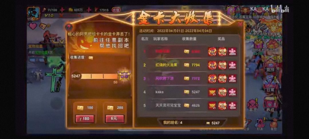 萌新如何正确利用周末活动 1
