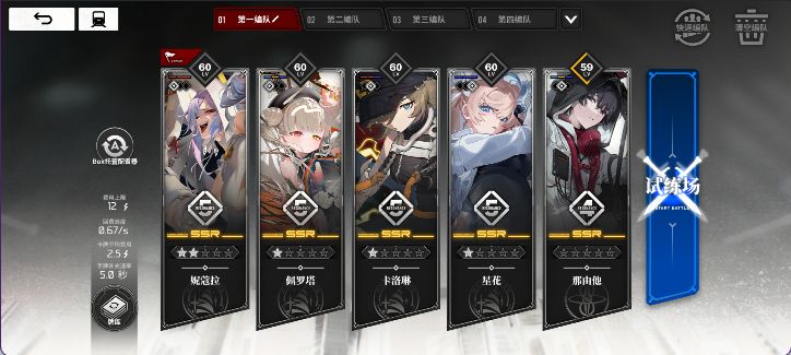 求助:大佬们,这个配队星花总是开局被秒 1