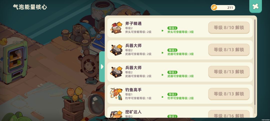 怎么又有两个武器大师? 1