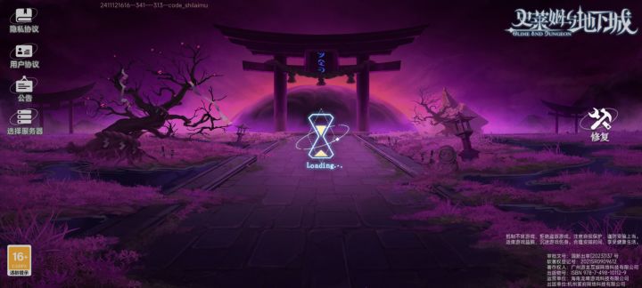 还在维护?一直上不去截图