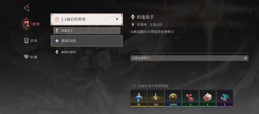 主线1-1就卡住,只能说这游戏太牛逼了 1