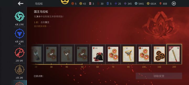 猴王马拉松截图