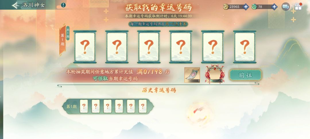 氪金欧皇活动 2