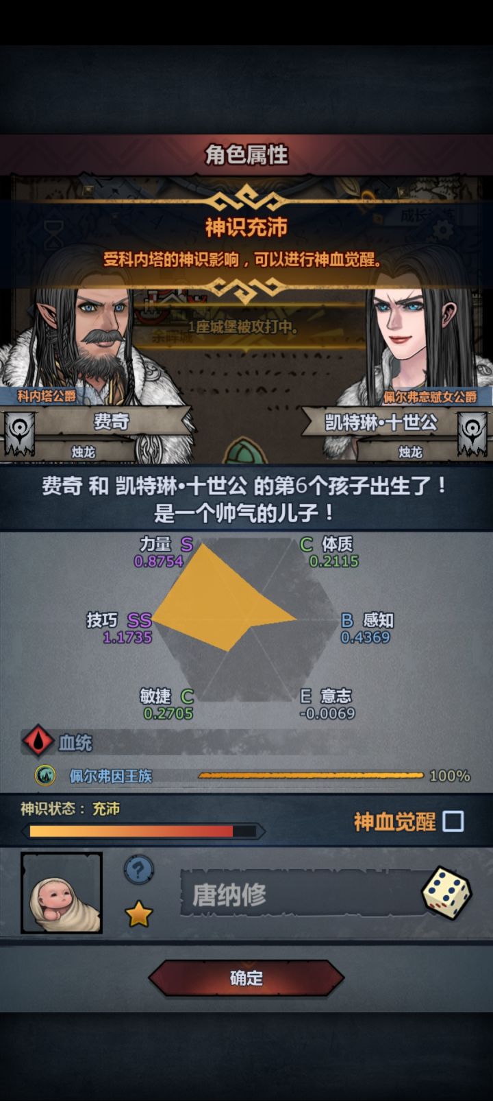 终于筹够神识了,神像只有十级,萌新第一个神子妥还是再等等?截图