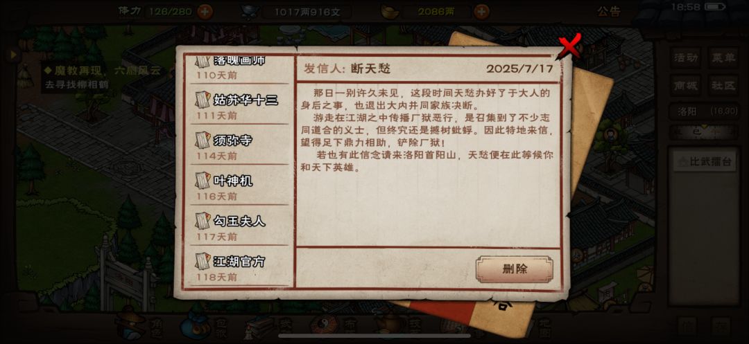 萌新118天初通厂狱 3