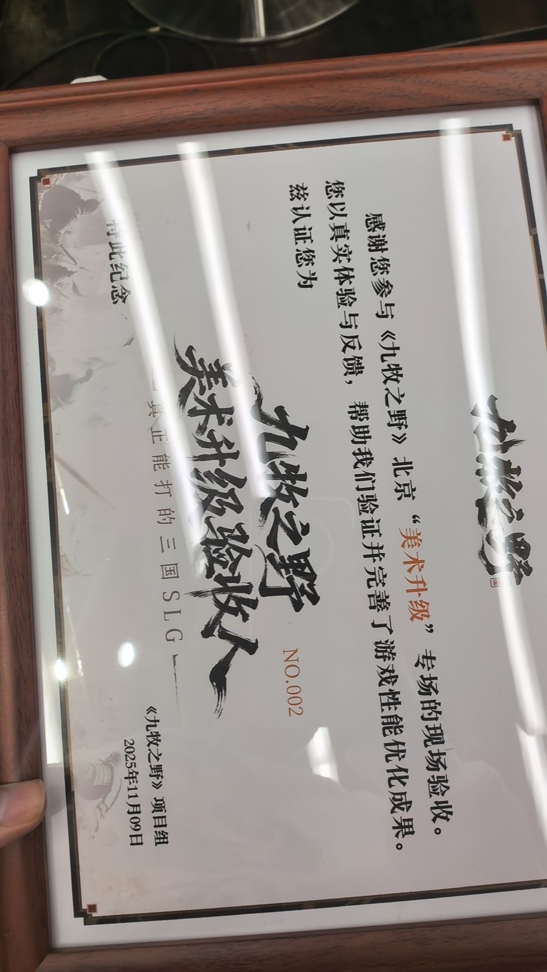 十年老牌slg工会破晓入驻九牧之野 4