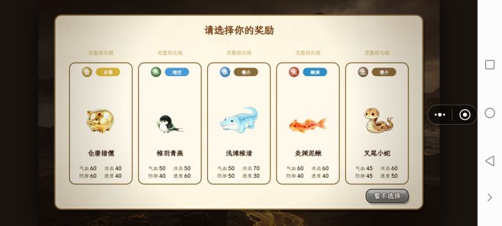 选哪一个,其实我全有了,然后现在选第二个截图