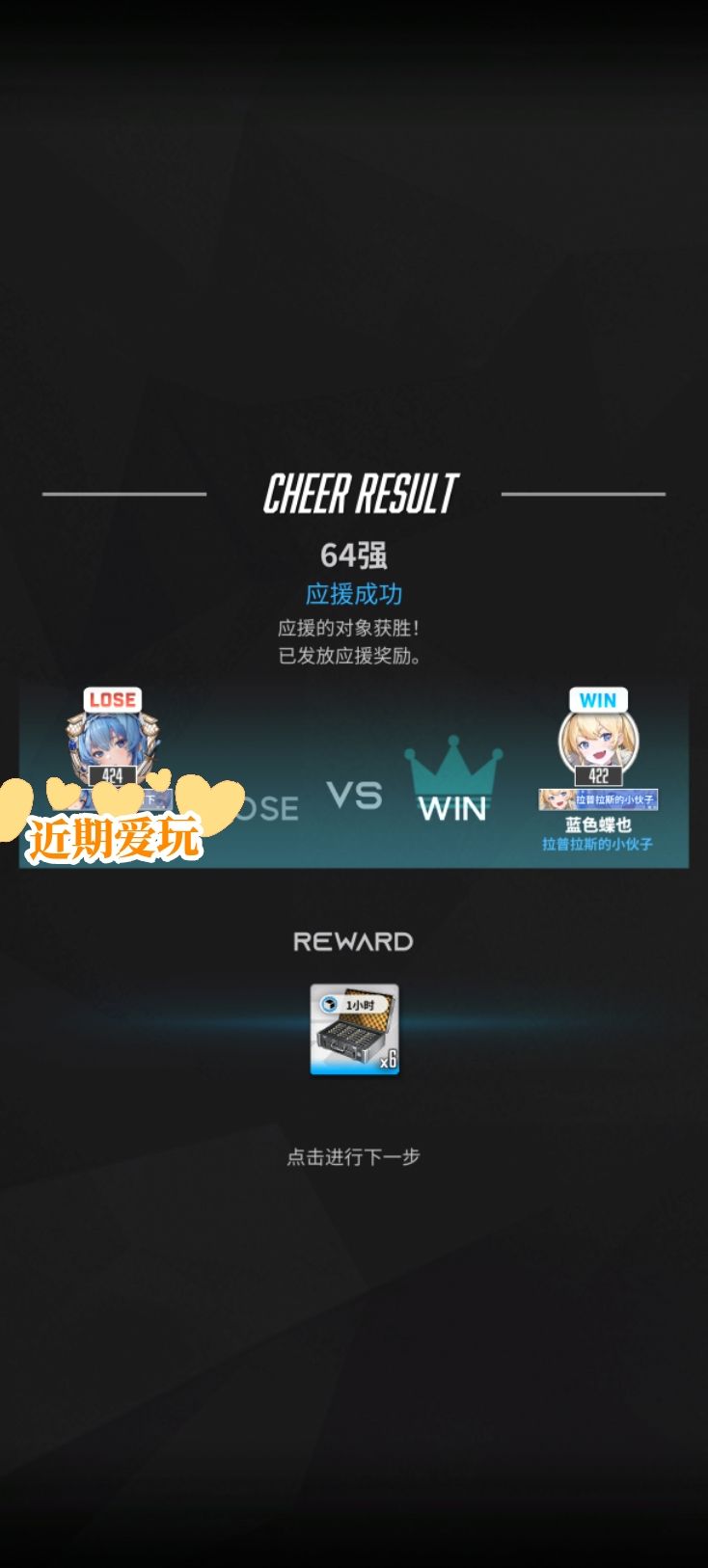 反向押,要是给双倍奖励就好了 2