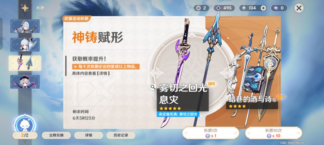 请问武器池每次都是这样吗 1