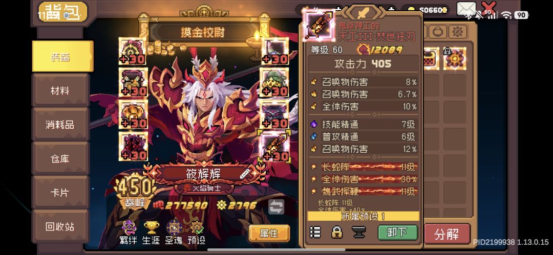 现在2京，咋提升啊 11