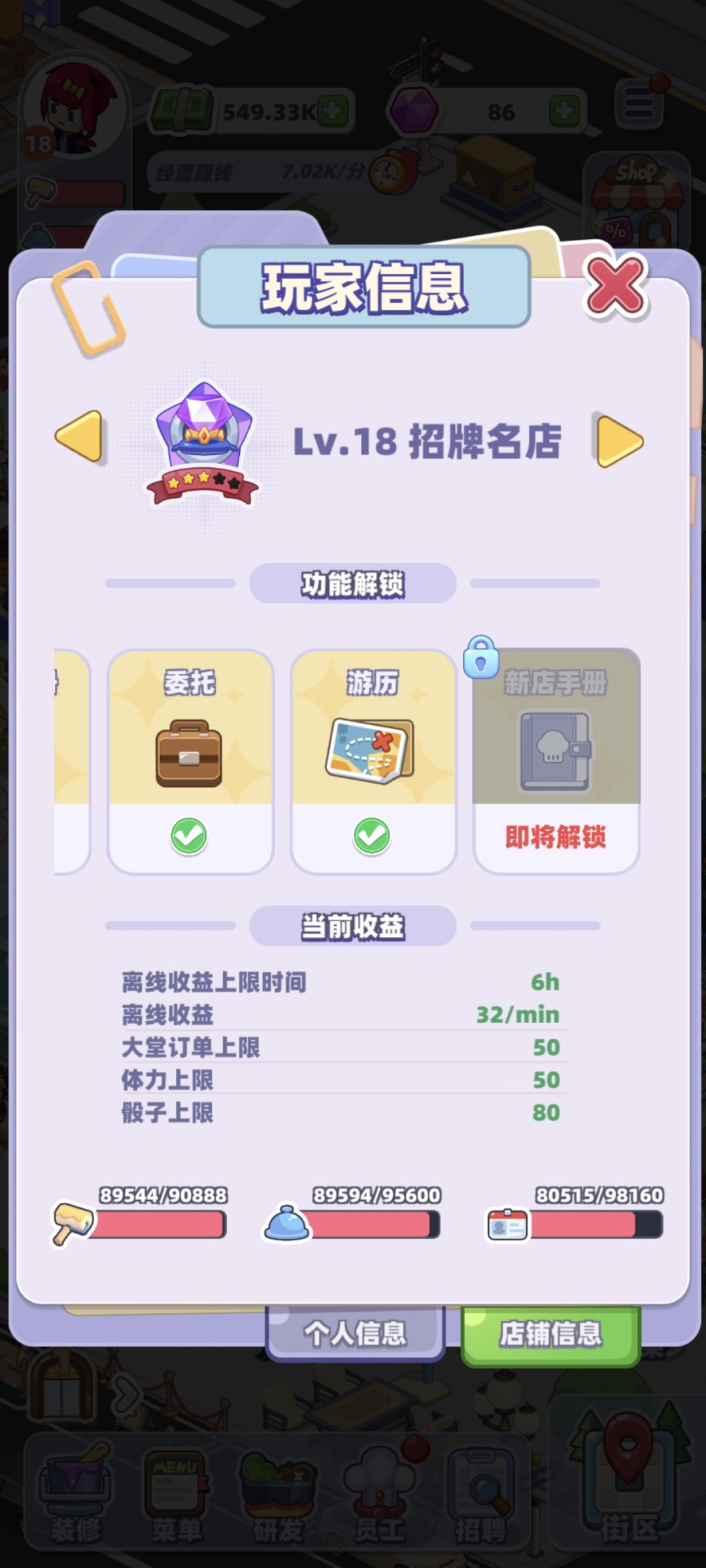 新手攻略分享,本帖可提问 2