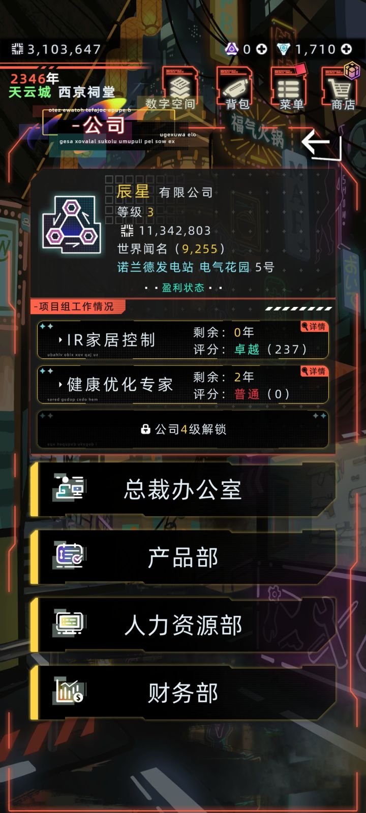 四百万开公司截图