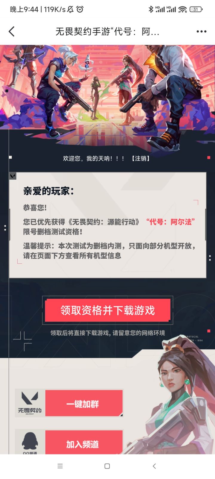以前经常玩CF手游的应该会被推送截图