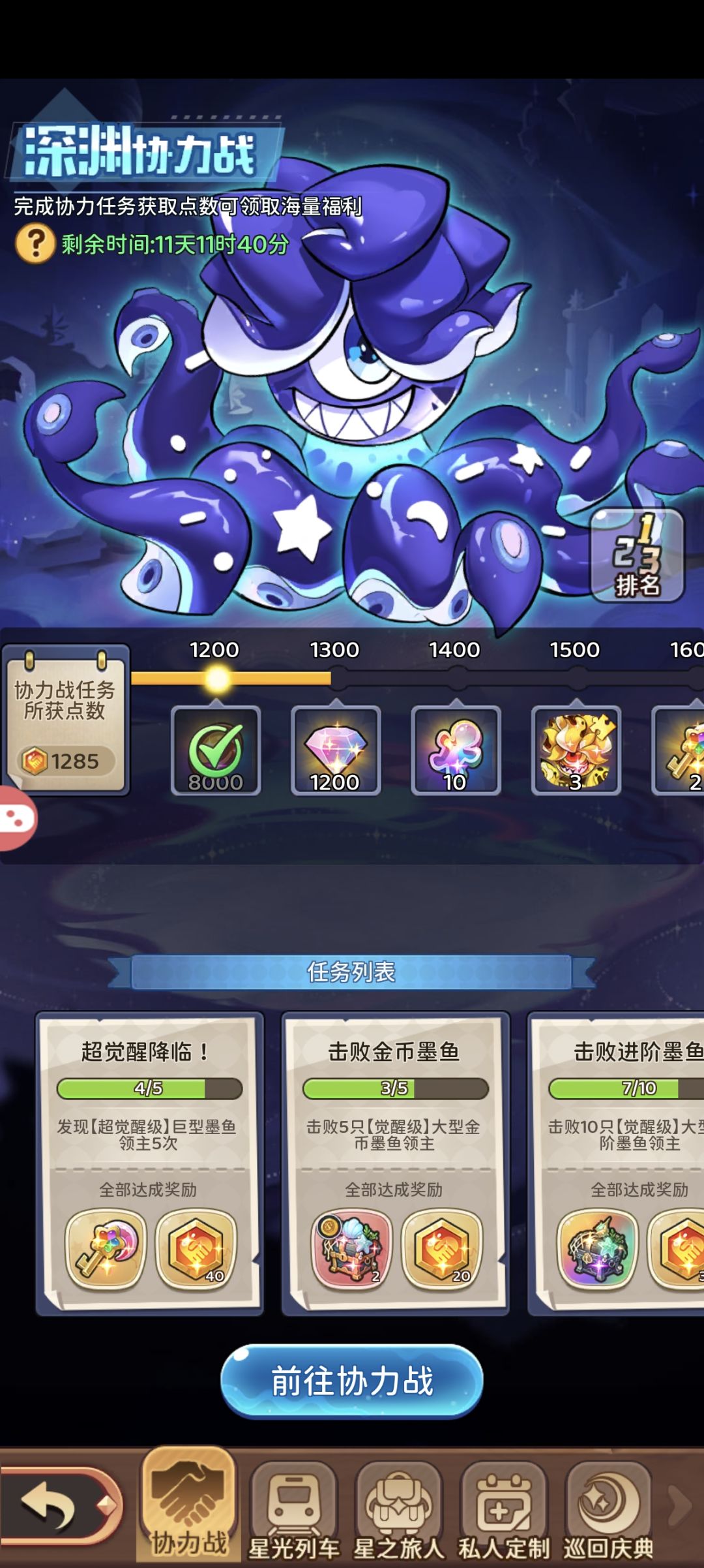 活动做的不错! 1