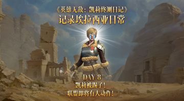 奇幻的魔法冒险，美妙的埃拉西亚之旅！