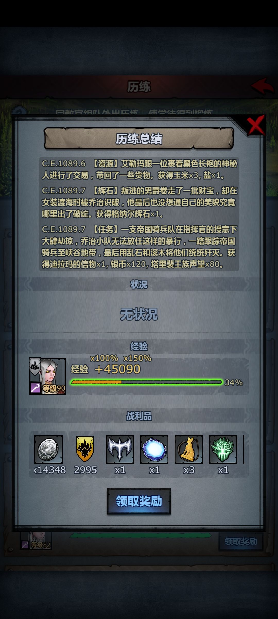 神器任务肝完了,狂战大人也是单通圣佑了 2