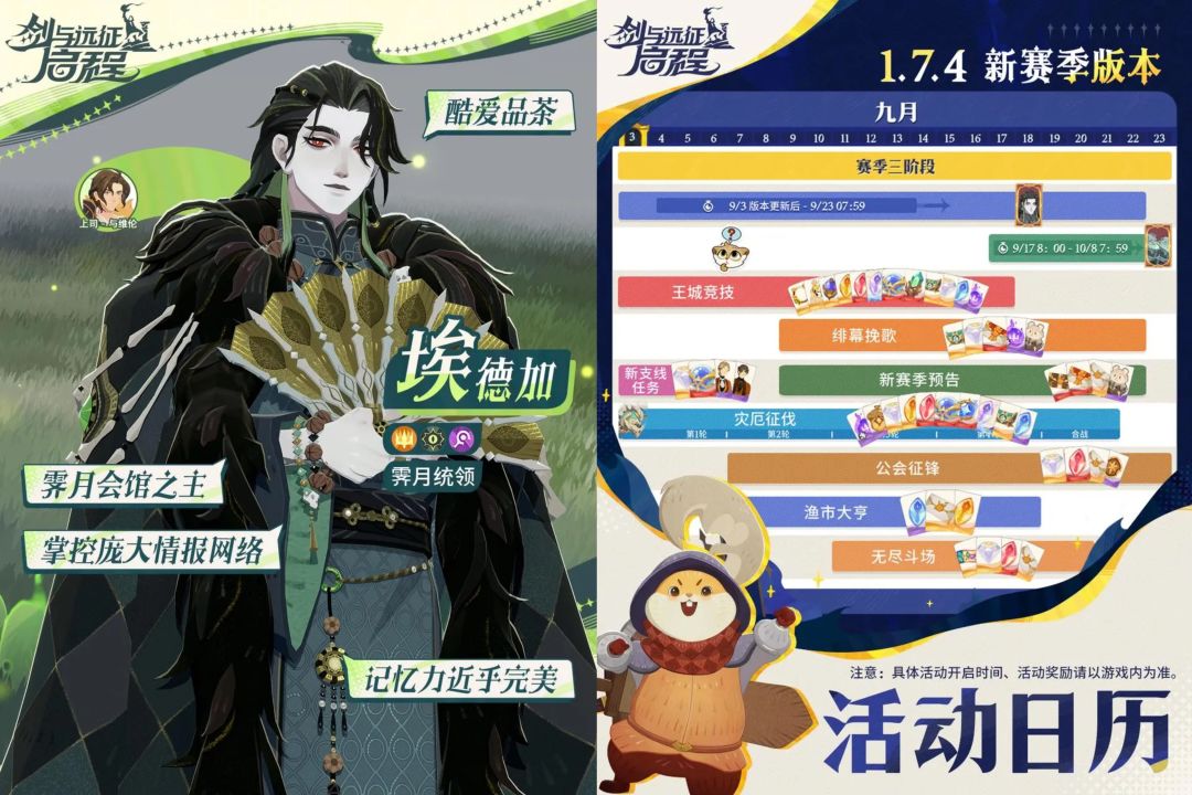 亡灵双新英雄登场!剑与远征启程前瞻速览 1